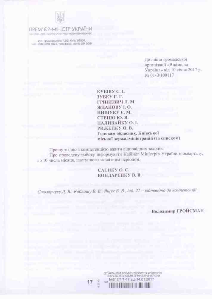 %d1%80%d0%b5%d0%b7%d0%be%d0%bb%d1%8e%d1%86%d1%96%d1%8f_%d0%bf%d1%80%d0%b5%d0%bc%d1%94%d1%80-%d0%bc%d1%96%d0%bd%d1%96%d1%81%d1%82%d1%80%d0%b0_%d1%83%d0%ba%d1%80%d0%b0%d1%97%d0%bd%d0%b8_%d1%81%d1%82