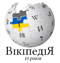 модифікував логотип користувач DenysZ