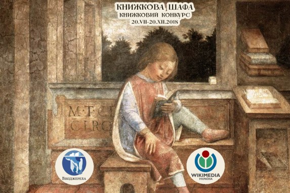 Книжкова Шафа