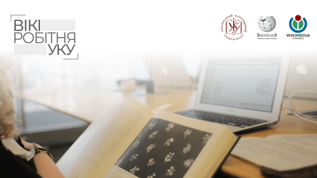 Вікіробітня (логотипи і світлина з маратону)